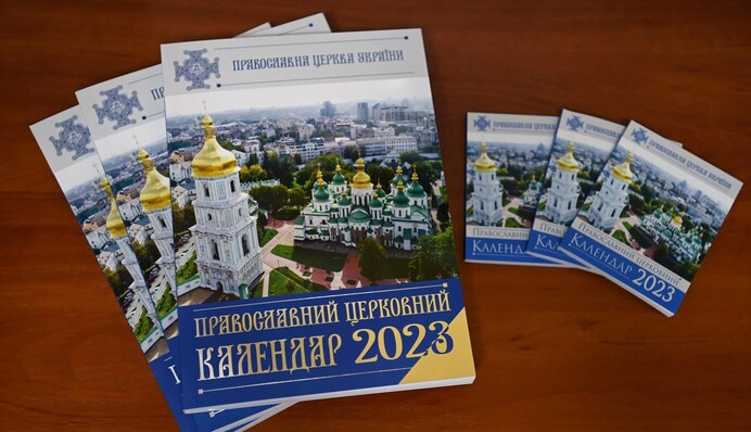 Новий календар ПЦУ: коли в 2023 році відзначатимем Івана Купала та інші 