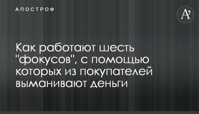 Як працюють шість 