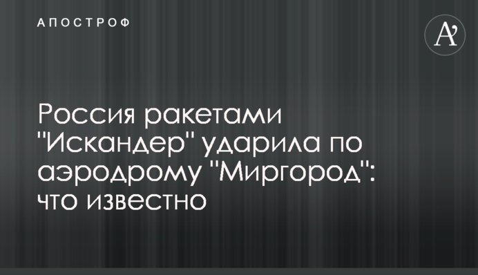 Росія ракетами 