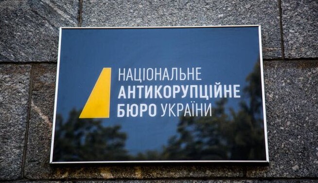 НАБУ оголосило в розшук одіозного екс-депутата Ради