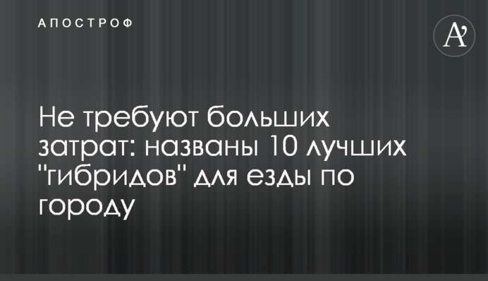 Не вимагають великих витрат: названо 10 найкращих 