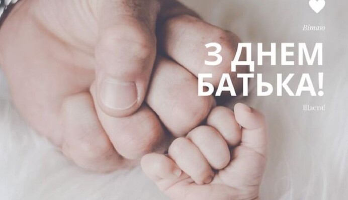 Спасибі за захист і любов! Зворушливі відеолистівки до Дня батька