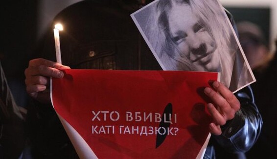 Суд виніс вирок по справі про вбивство Каті Гандзюк: перші подробиці