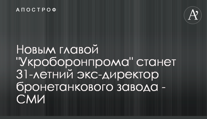 Новим главою 