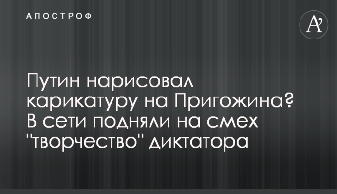 Д*па кішки була високохудожніша: в мережі підняли на сміх 