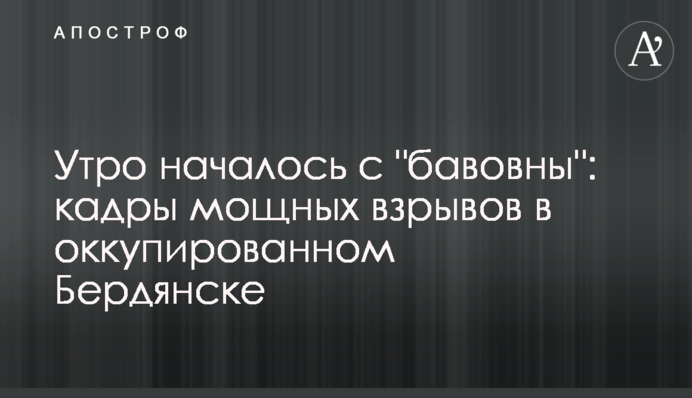 Утро началось с 