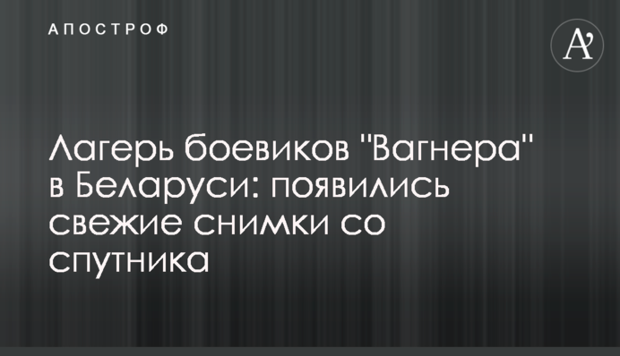 Лагерь боевиков 