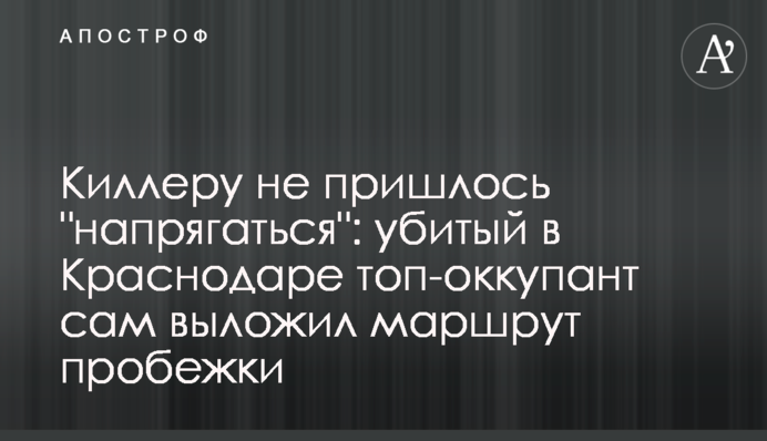Киллеру не пришлось 