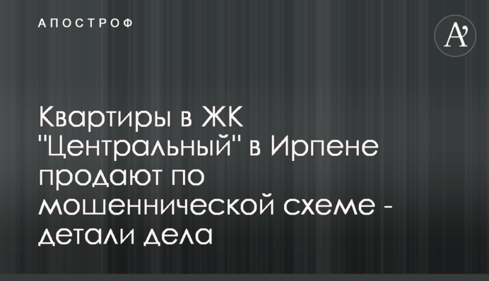 Квартири у ЖК 