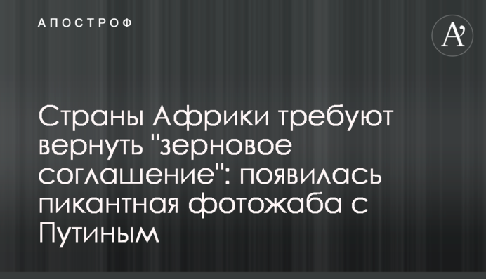 Країни Африки вимагають повернути 