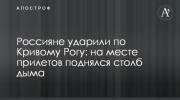 Росіяни вдарили ракетами по Кривому Рогу: є загиблі і десятки поранених, фото і відео