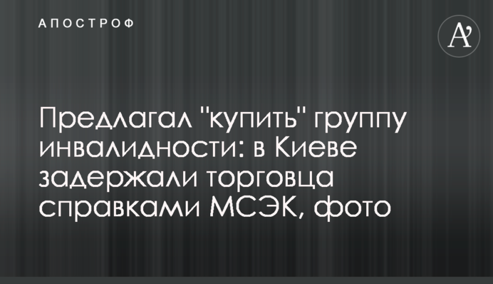 Пропонував 