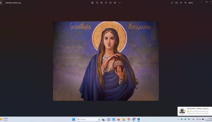 День Марії Магдалини: ким була свята і  про що просять у молитвах в цей день
