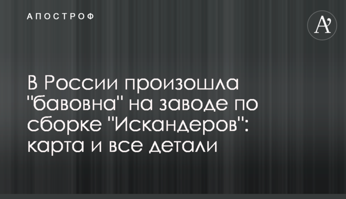 В России произошла 