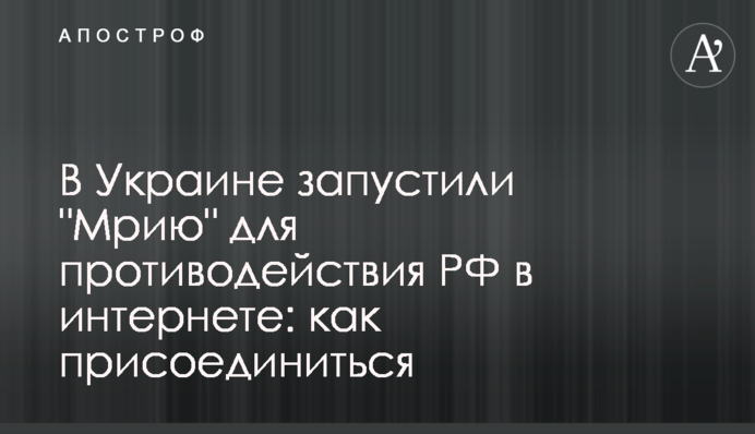 В Україні запустили 