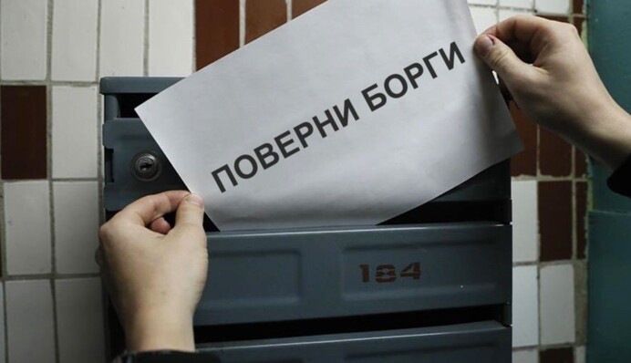 Кому из украинцев могут списать долги по кредиту: ТОП-6 причин