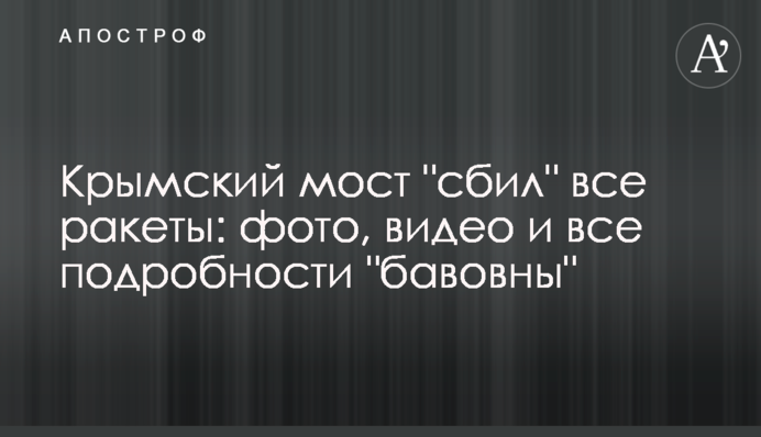 Крымский мост 