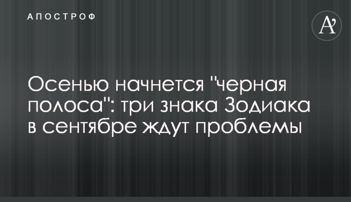 Восени почнеться 