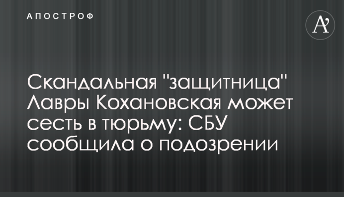 Скандальная 