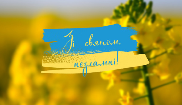 Миру, сили та віри у себе! Найкращі привітання з Днем незалежності України