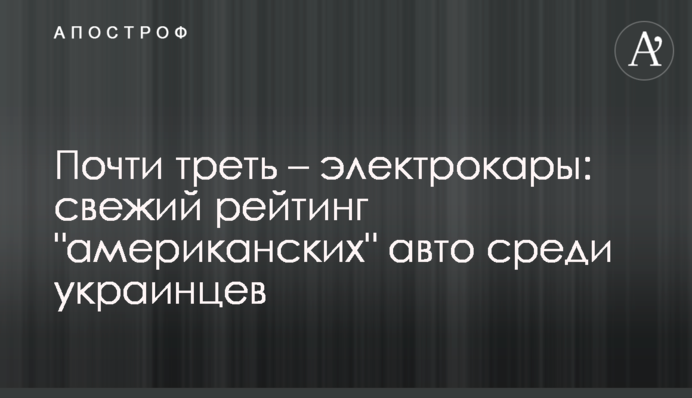 Почти треть – электрокары: свежий рейтинг 