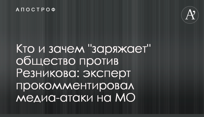 Кто и зачем 