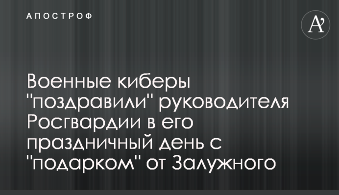 Військові кібери 