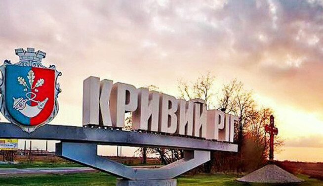 Росія запустила по Кривому Рогу дрони і ракети: що відомо на ранок