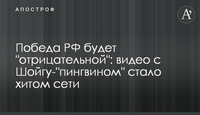 Перемога РФ буде 