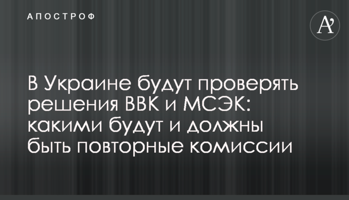 Семь кругов ада во второй раз: что может означать проверка решений ВЛК для военных