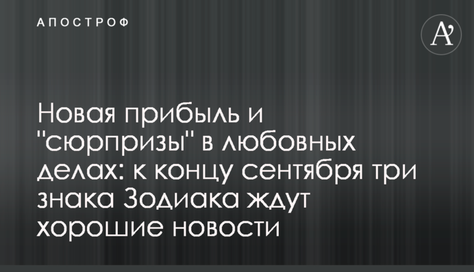 Новий прибуток і 