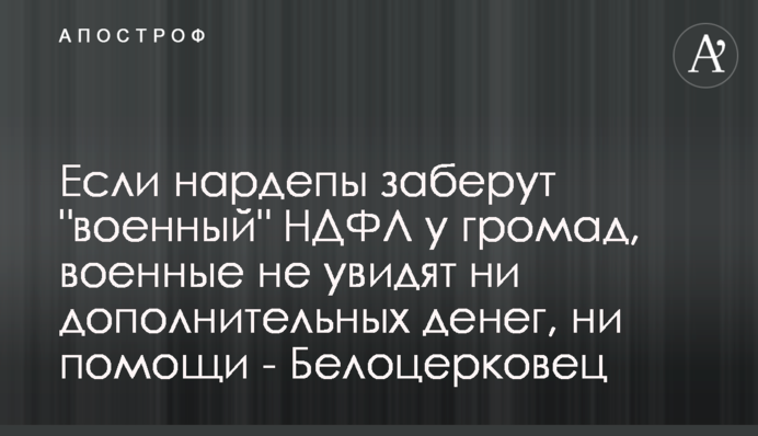 Если нардепы заберут 