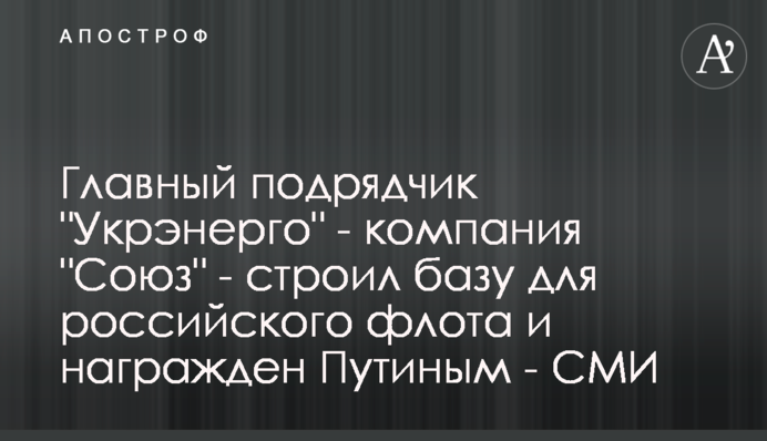 Головний підрядник 