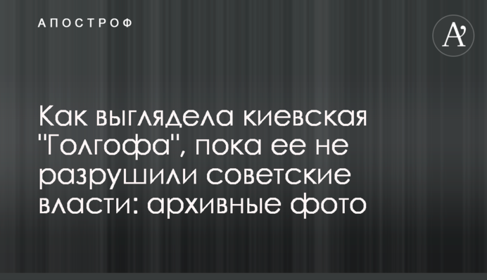 Як виглядала київська 