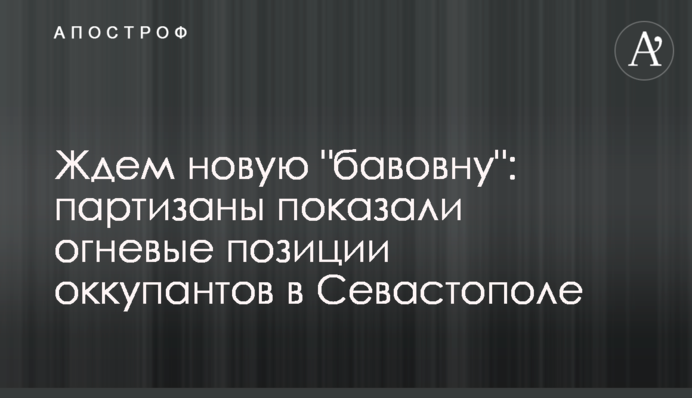 Чекаємо нову 