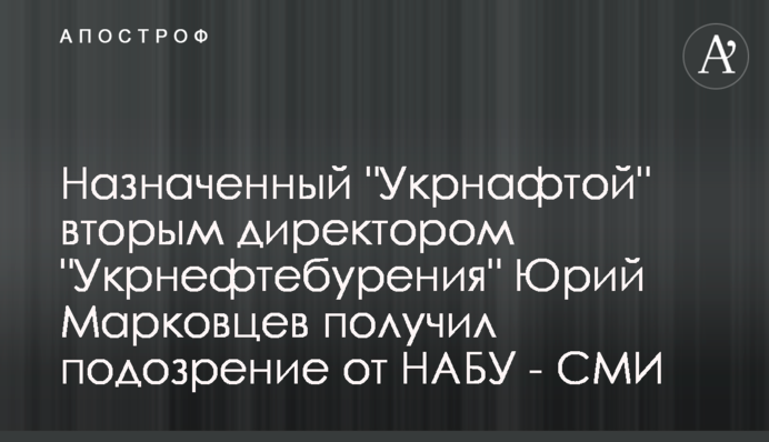 Назначенный 