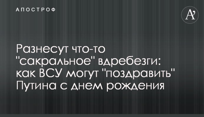 Розгепають щось 