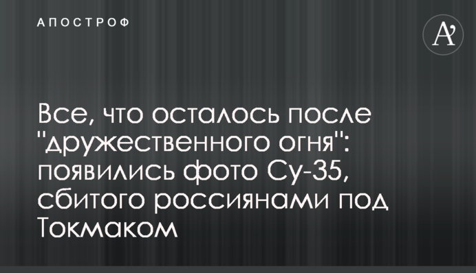 Все, что осталось после 