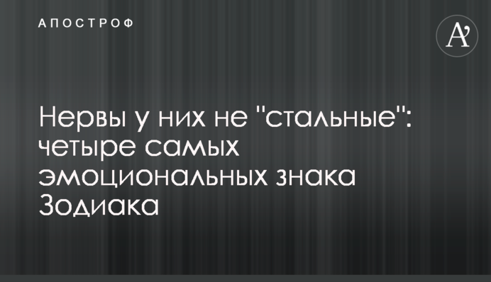 Нервы у них не 