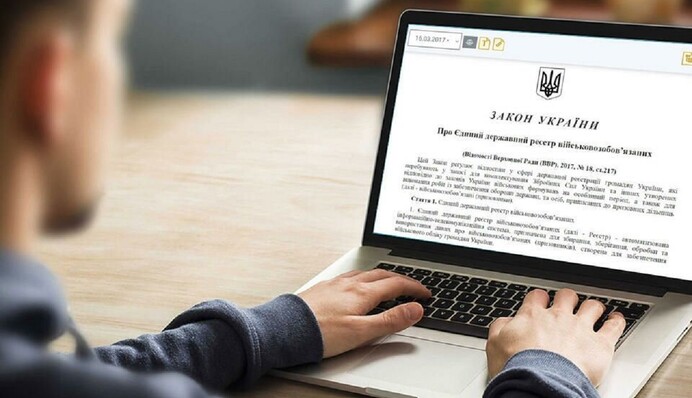 В Україні запрацював реєстр військовозобов’язаних: які є дані в системі та чи можна через неї розсилати повістки