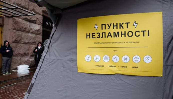 В Украине снова начали работать 