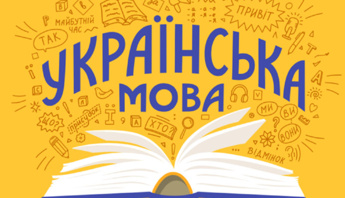 Скільки киян розмовляють українською мовою і вважають її рідною: результати опитування