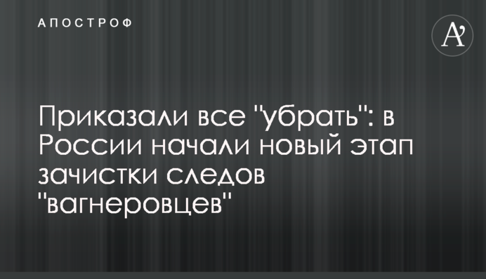 Приказали все 