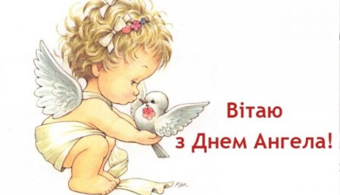 День ангела Дмитра: красиві привітання і листівки для іменинників