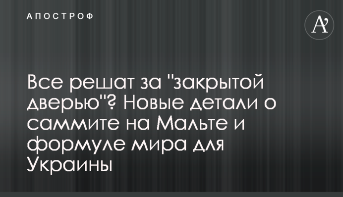 Все вирішать за 