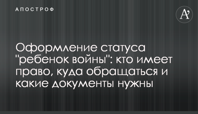 Оформление статуса 