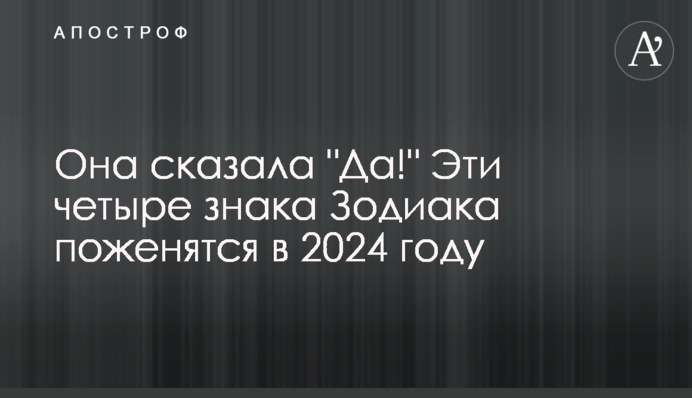 Она сказала 