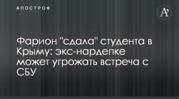 Фаріон 