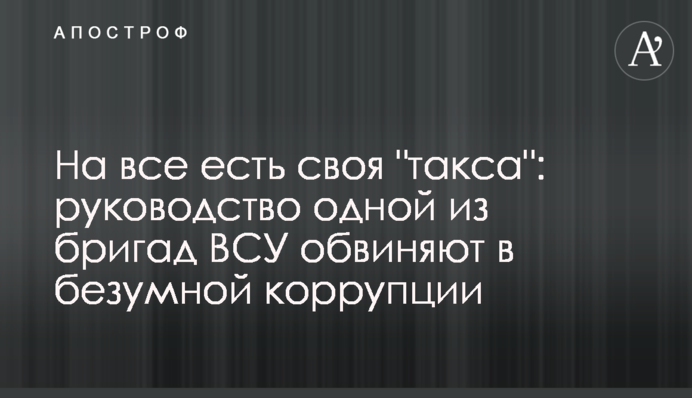 На все есть своя 