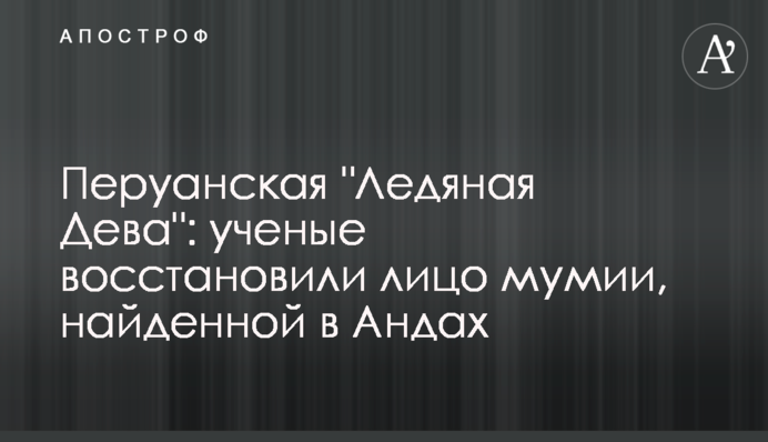 Перуанская 